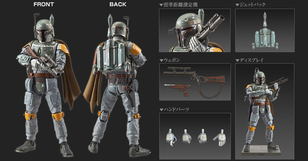 スター・ウォーズ - Boba Fett - Characters & Creatures, Star Wars Plastic Model - 1/12(Bandai) | 4549660013051