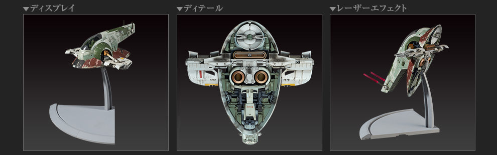 Bandai Slave 1 'Star Wars', Bandai Star Wars 1/144 Plastic Model | 4549660006381