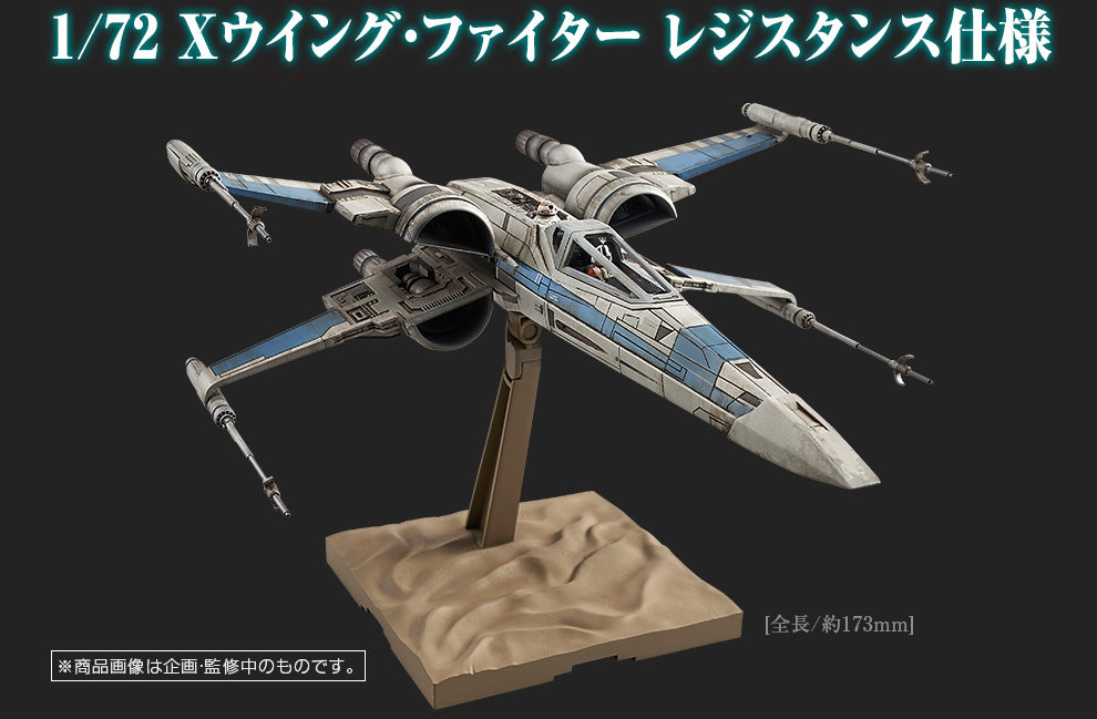Bandai Star Wars 1/72 Resistance X-Wing Star Fighter 'Star Wars: The Force Awakens' | 4549660022893