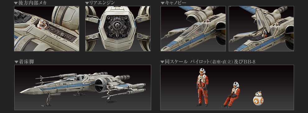Bandai Star Wars 1/72 Resistance X-Wing Star Fighter 'Star Wars: The Force Awakens' | 4549660022893