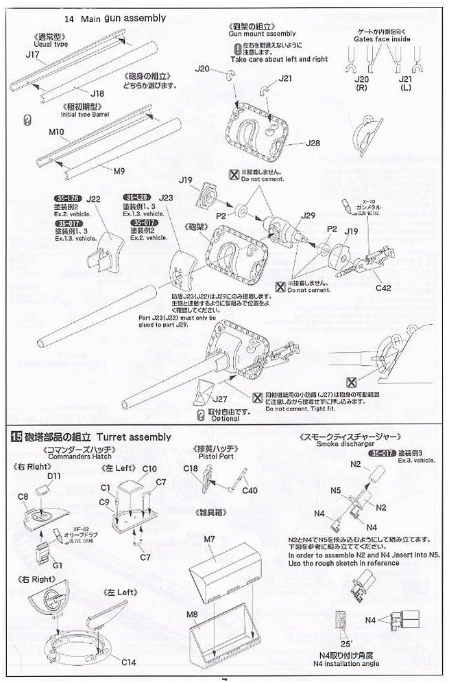 Asuka 1/35 British Army Sherman 3 Direct Vision Type (with Early VVSS Suspension) | 4571229090715