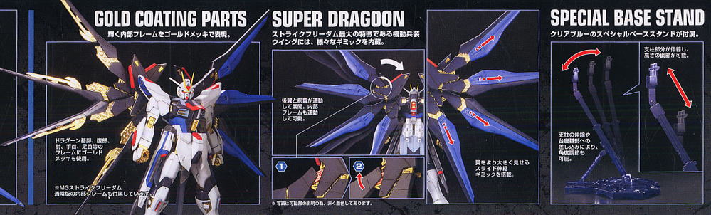 Bandai MG 1/100 Strike Freedom Gundam (Full Burst Mode) 'Gundam SEED Destiny' | 4543112007414