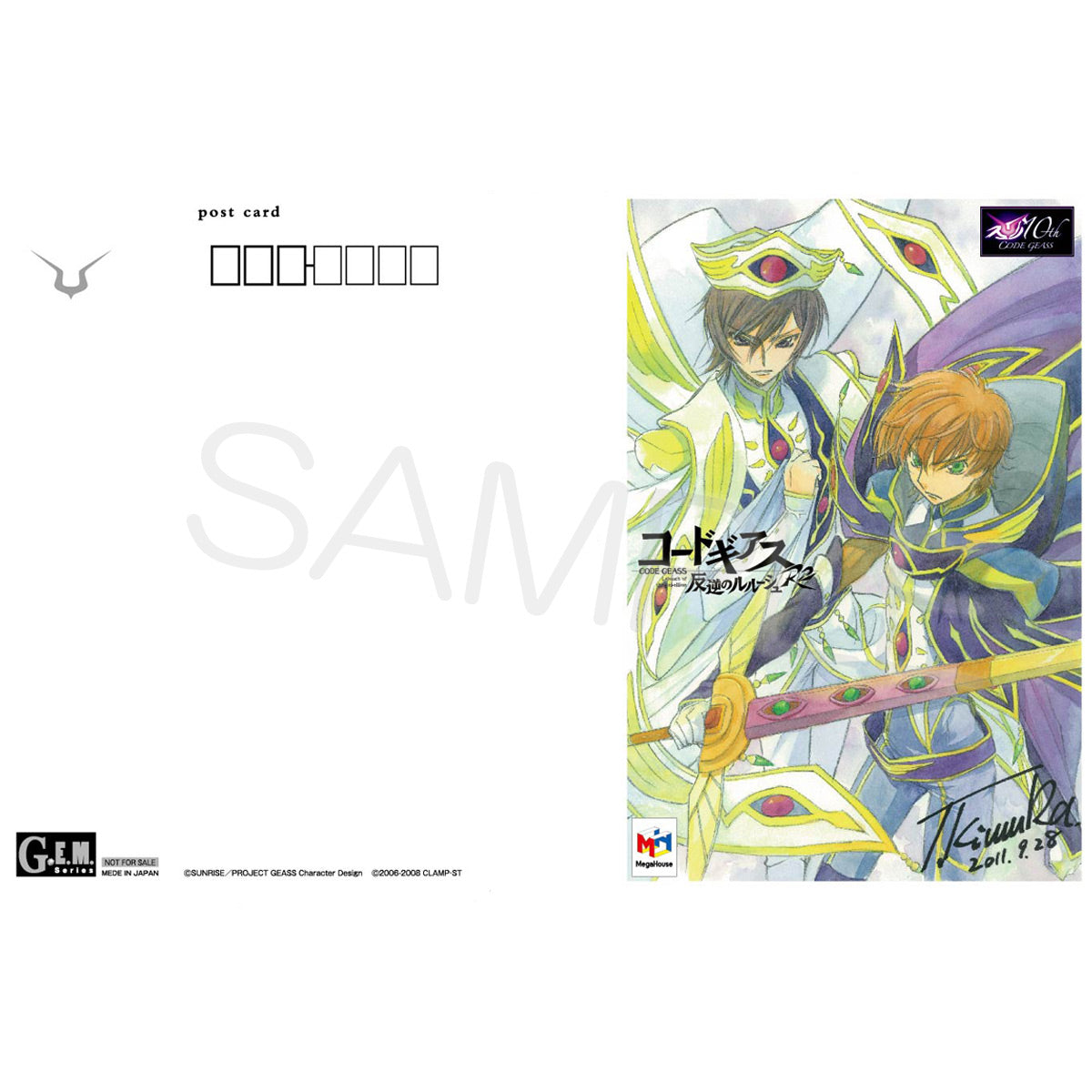 Megahouse G.E.M Lelouch Vi Britannia (Repeat) "Code Geass" | 4535123833984