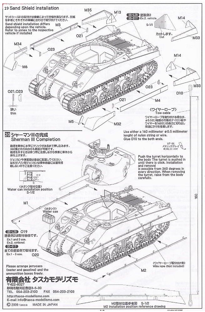 Asuka 1/35 British Army Sherman 3 Direct Vision Type (with Early VVSS Suspension) | 4571229090715