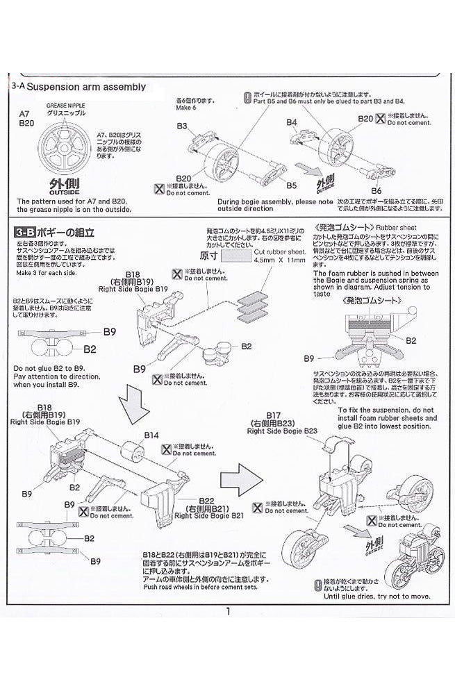 Asuka 1/35 British Army Sherman 3 Direct Vision Type (with Early VVSS Suspension) | 4571229090715