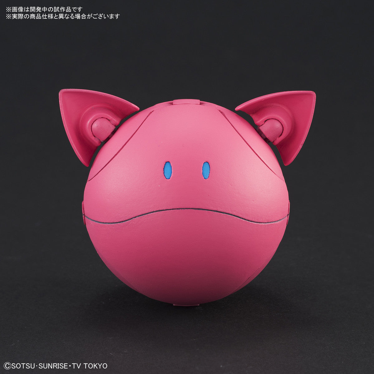 Bandai #04 Momo Haro 'Gundam Build Divers', Bandai HaroPla - UPC 4549660257363 | 4549660257363
