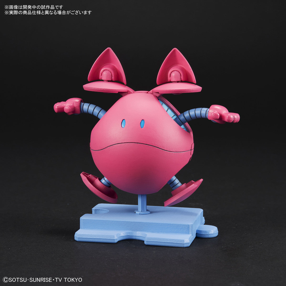 Bandai #04 Momo Haro 'Gundam Build Divers', Bandai HaroPla - UPC 4549660257363 | 4549660257363