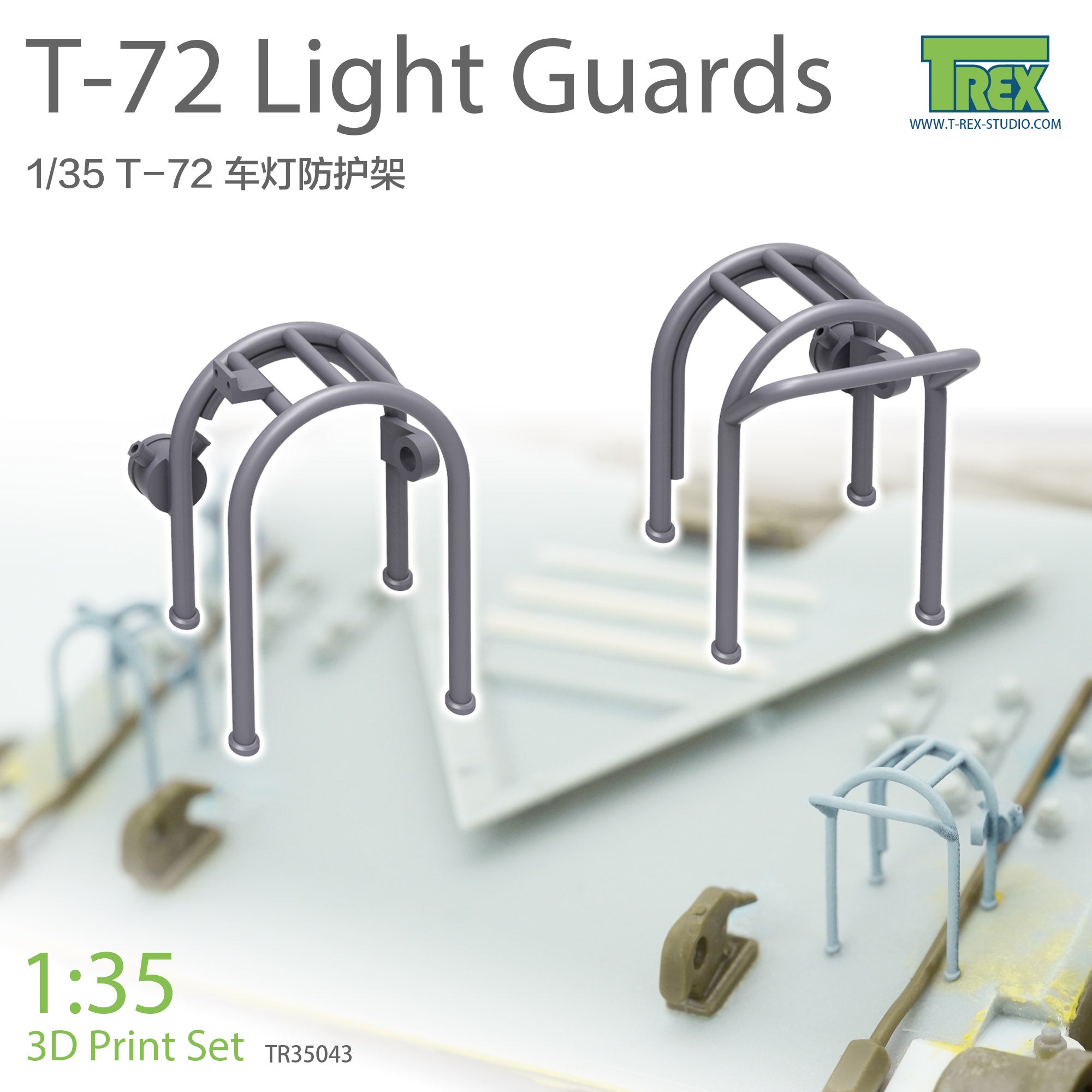 T-Rex Studio 1/35 T-72 Light Guards Set | 6973984750343