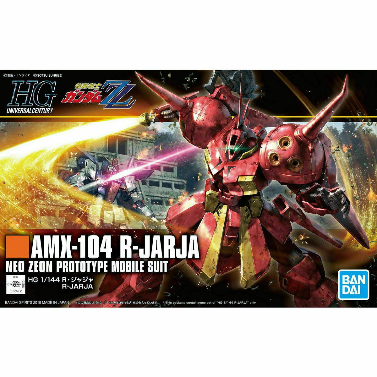 Bandai HGUC 1/144 R-Jarja | 4573102557162