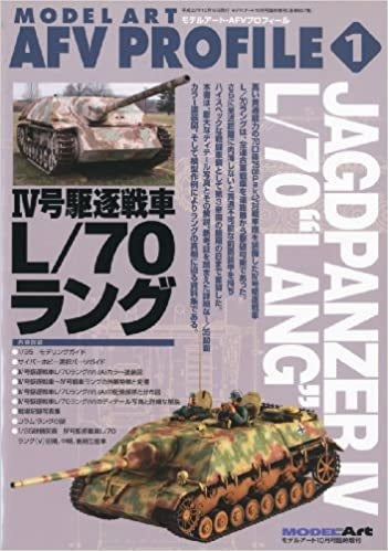 Model Art AFV Profile No.1 - JAGDPANZER IV L/70 LANG (English Translation) (807) | 4910087341001