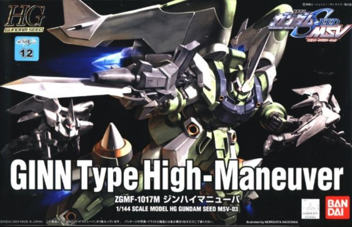HG 1/144 #03 GINN Type High Maneuver | 4573102568113
