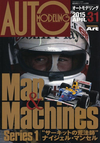 Model Art Auto Modeling - Vol.31 - Man & Machine Series 1, Nigel Mansell (Japanese) (KSE-15) | 4910123200453