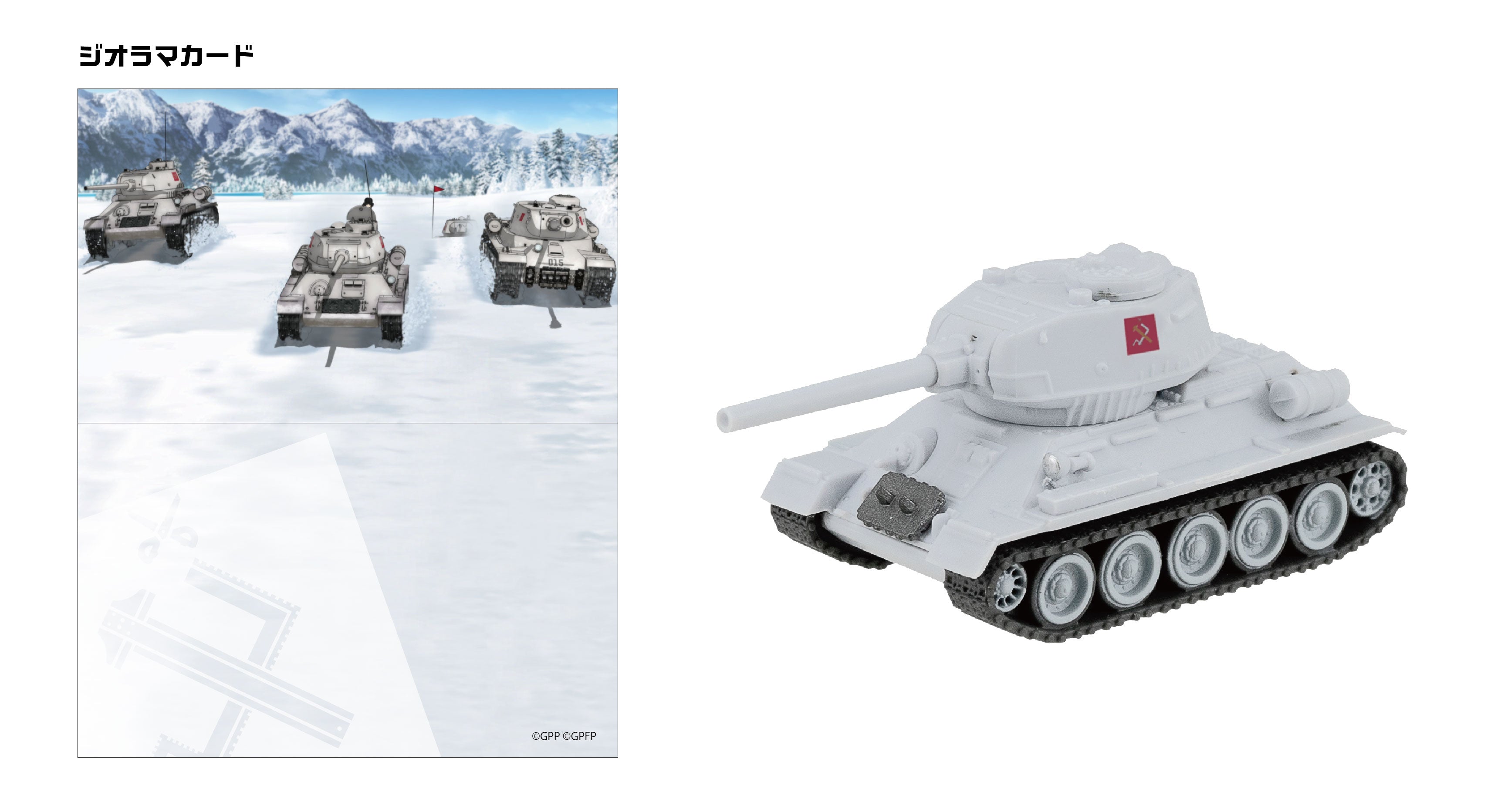 F-Toys Deformed Pullback Tanks Series Vol. 4 From 'GIRLS und PANZER' | 4582138606171