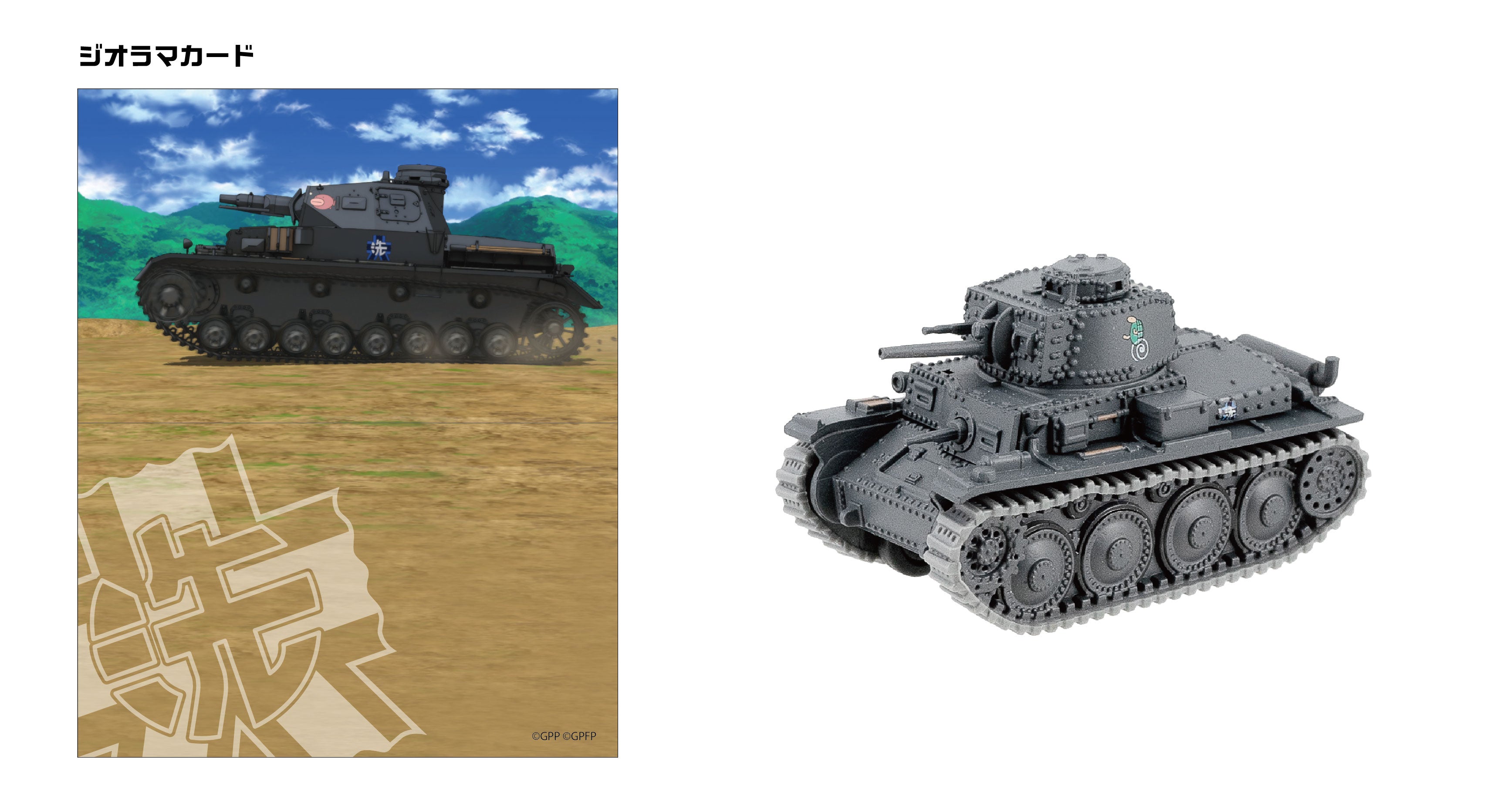 F-Toys Deformed Pullback Tanks Series Vol. 4 From 'GIRLS und PANZER' | 4582138606171