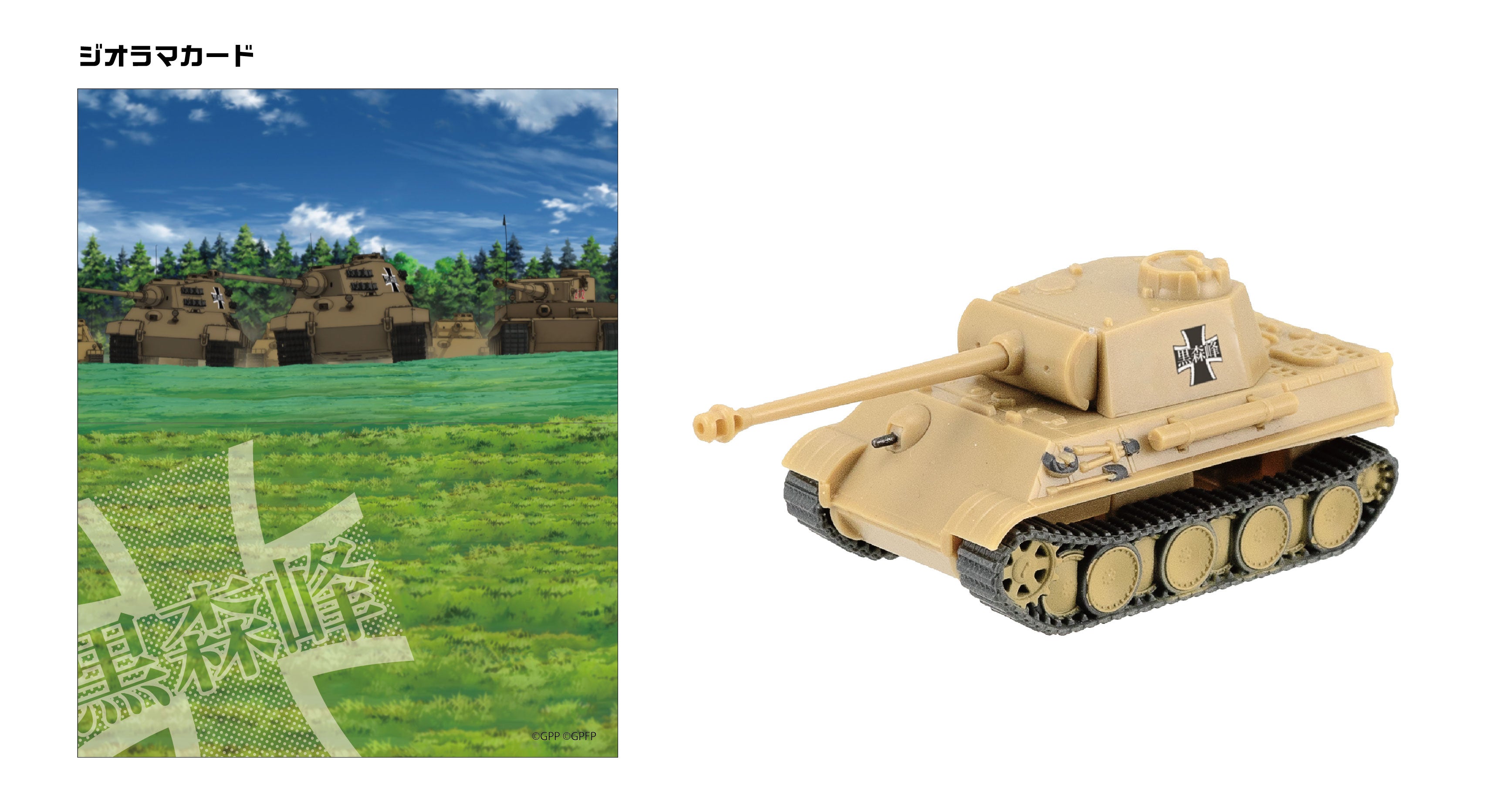 F-Toys Deformed Pullback Tanks Series Vol. 4 From 'GIRLS und PANZER' | 4582138606171