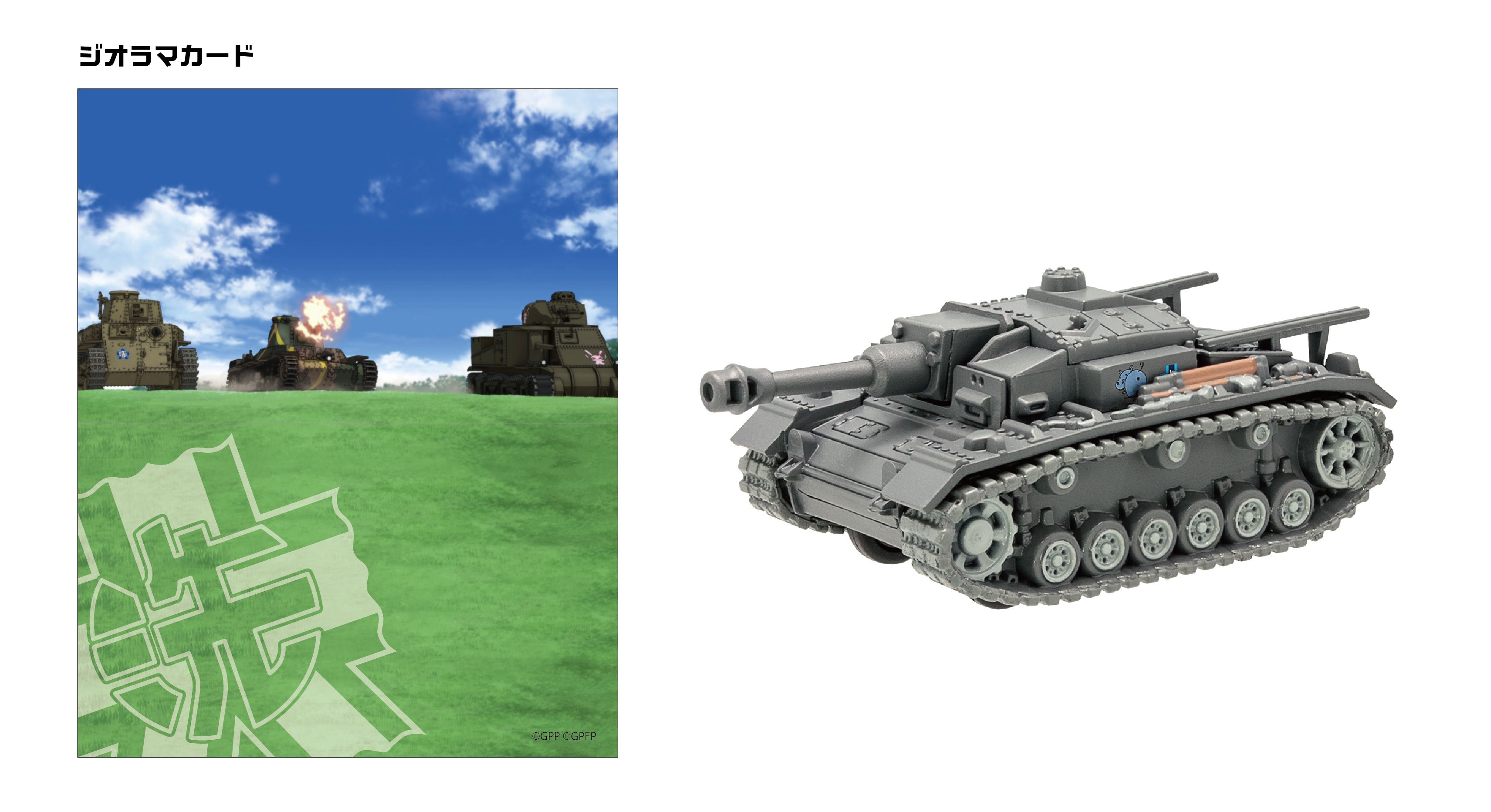 F-Toys Deformed Pullback Tanks Series Vol. 4 From 'GIRLS und PANZER' | 4582138606171