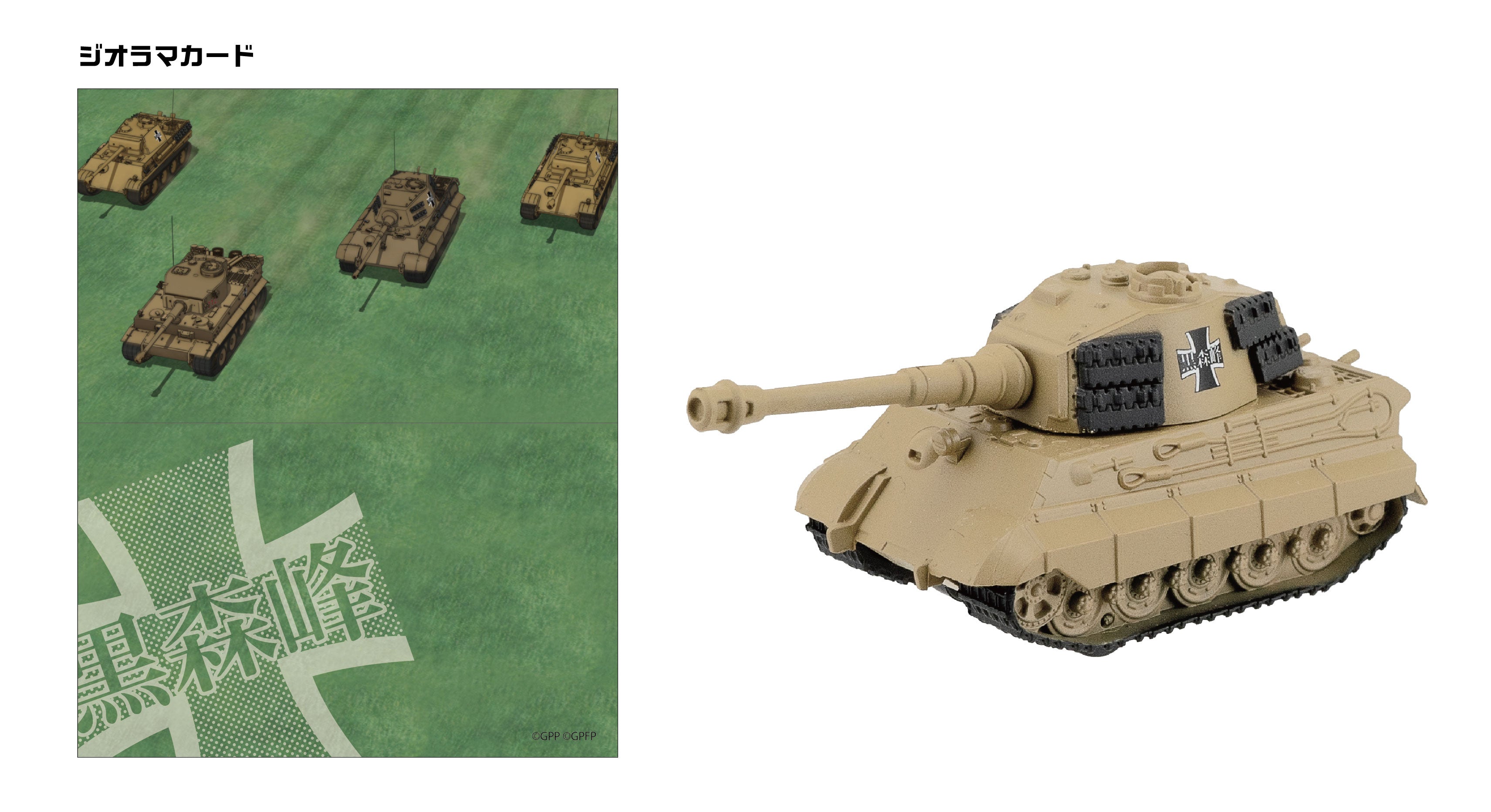 F-Toys Deformed Pullback Tanks Series Vol. 4 From 'GIRLS und PANZER' | 4582138606171