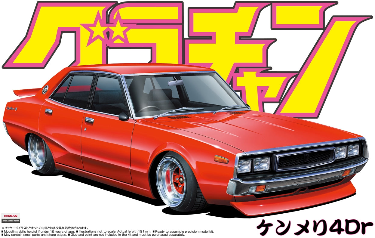 Aoshima 1/24 Skyline 4DR 2000 GT-X (Nissan) | 4905083048108