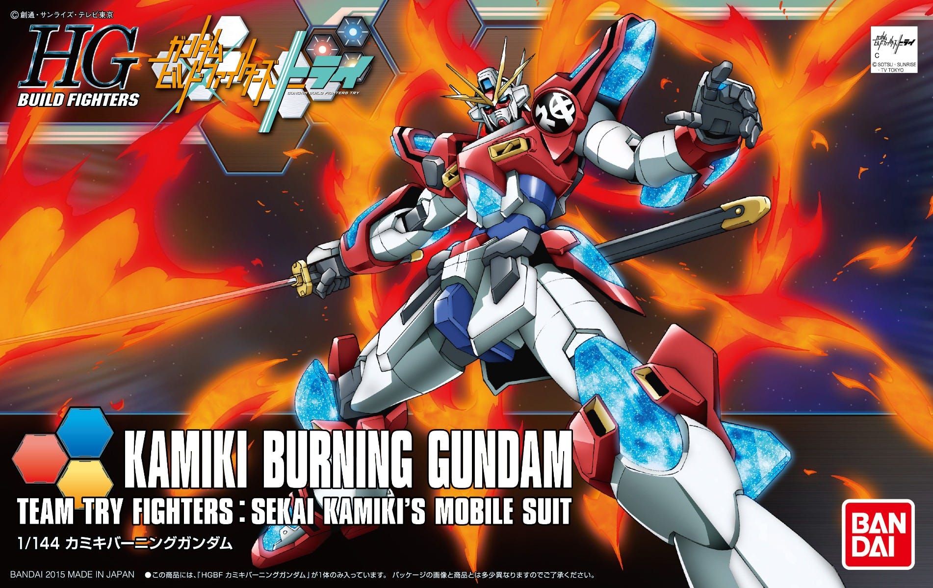HGBF 1/144 Kamiki Burning Gundam | 4573102577214
