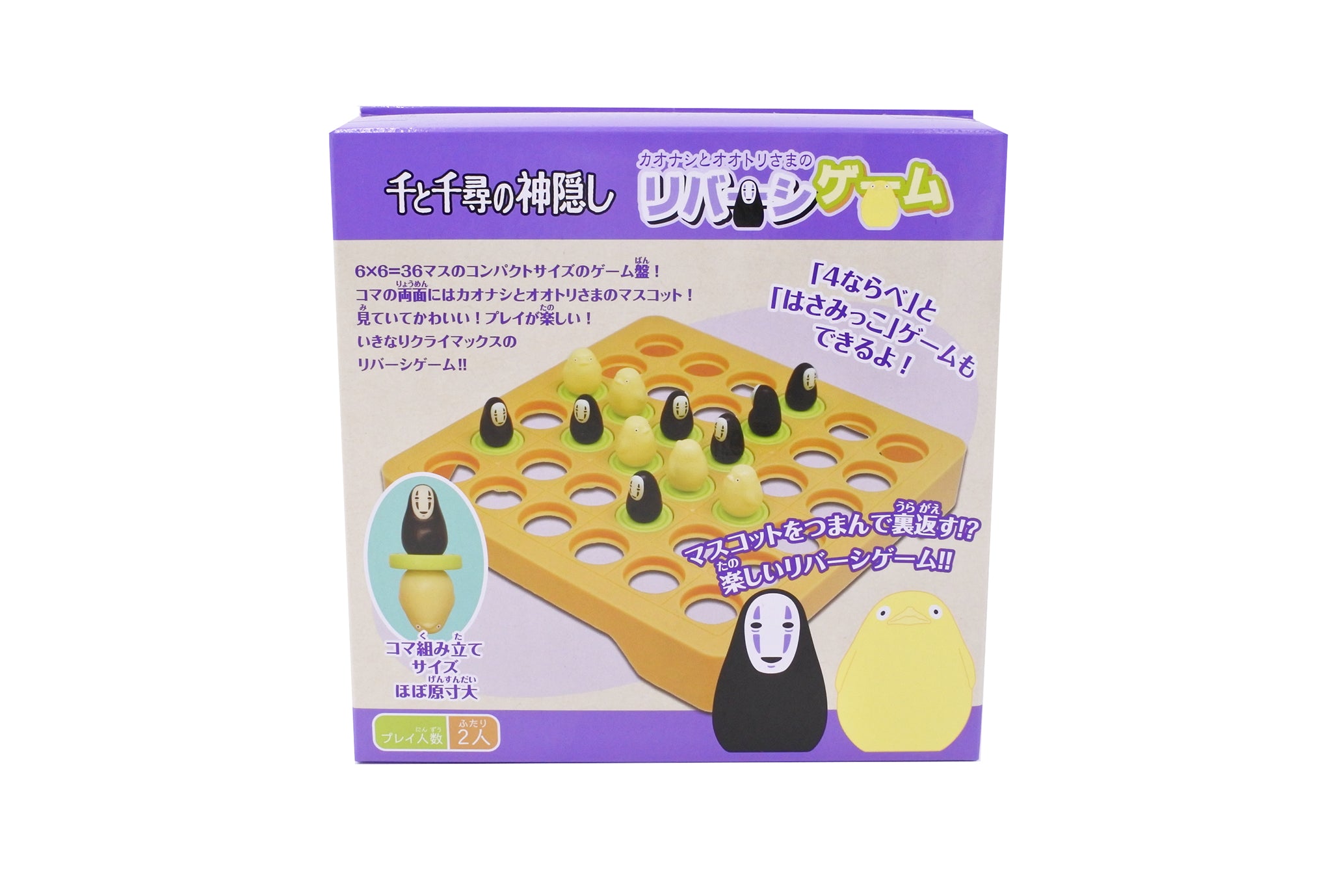 Ensky Board Game Spirited Away: No Face and Ootori-Sama Reversi (Othello) Game 'Spirited Away' | 4970381471293