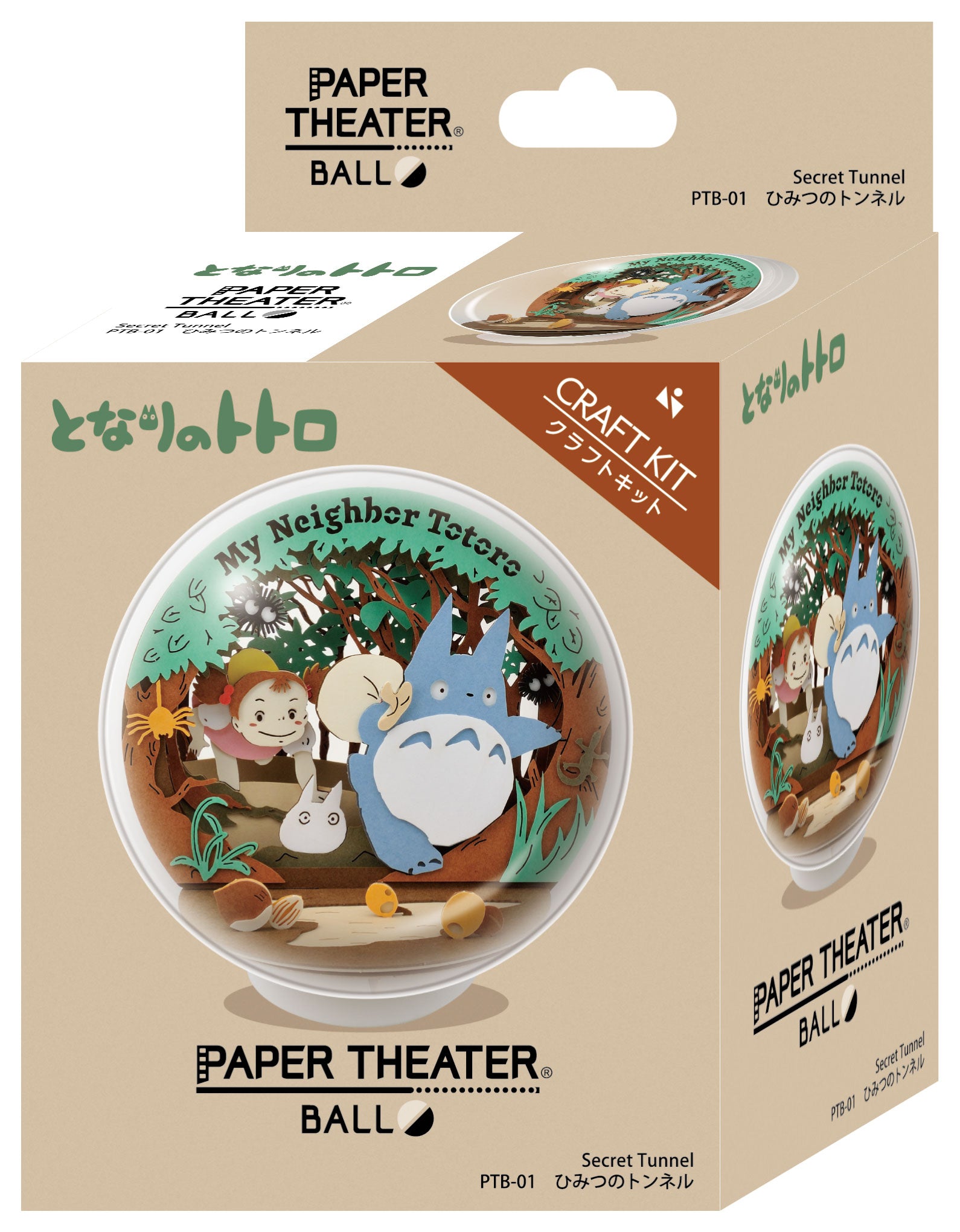 Ensky PTB-01 My Neighbor Totoro Secret Tunnel Paper Theater Ball 'My Neighbor Totoro' | 4970381505318
