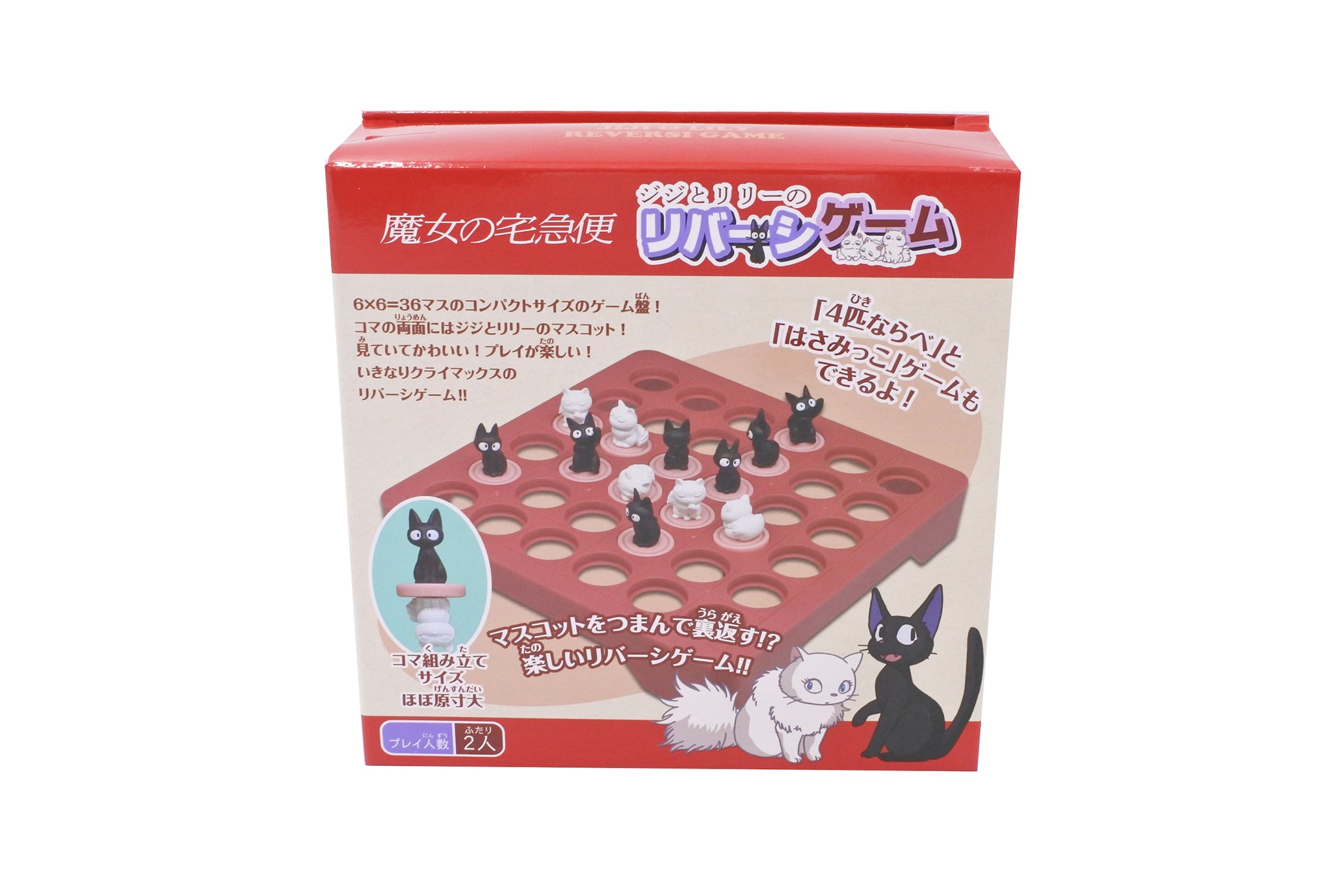 Ensky Board Game Kiki's Delivery Service: Jiji and Lily Reversi (Othello) Game 'Kiki's Delivery Service' | 4970381457761