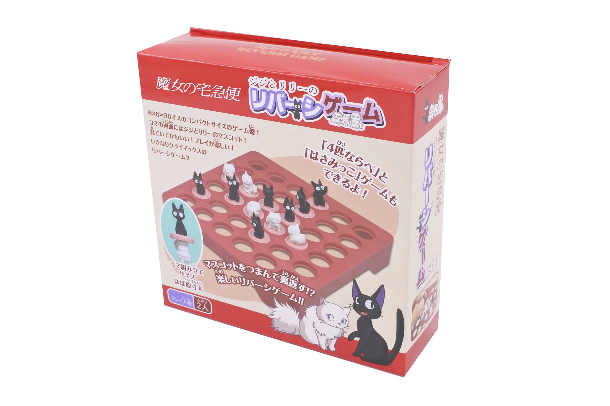 Ensky Board Game Kiki's Delivery Service: Jiji and Lily Reversi (Othello) Game 'Kiki's Delivery Service' | 4970381457761