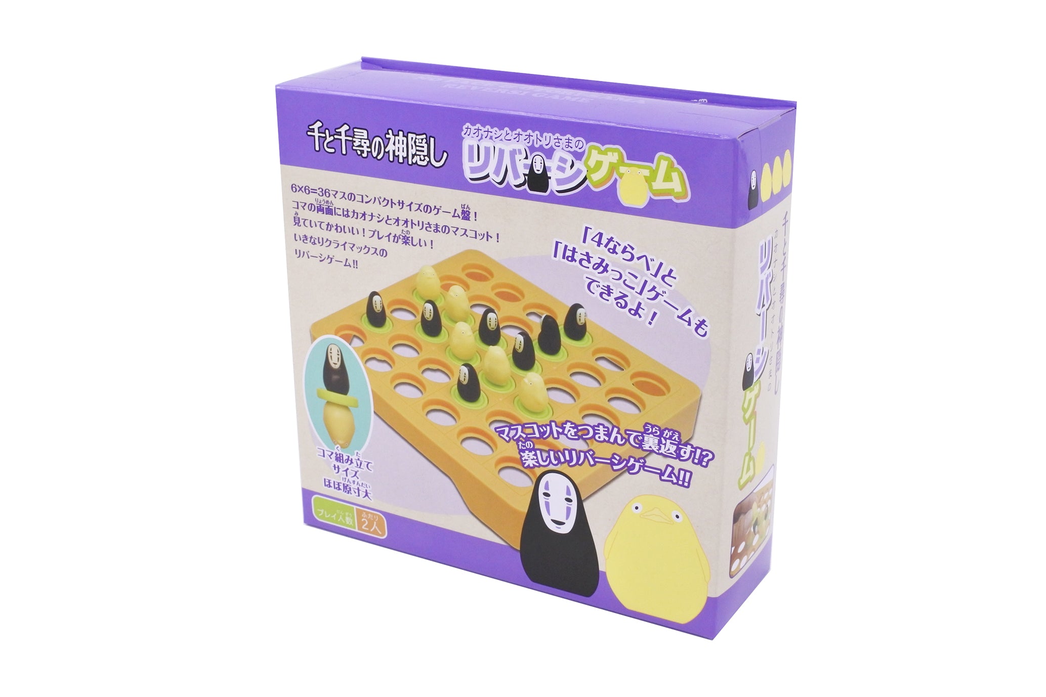 Ensky Board Game Spirited Away: No Face and Ootori-Sama Reversi (Othello) Game 'Spirited Away' | 4970381471293