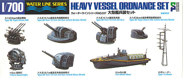 Hasegawa 1/700 Heavy Vessel Ordnance | 4945187995175