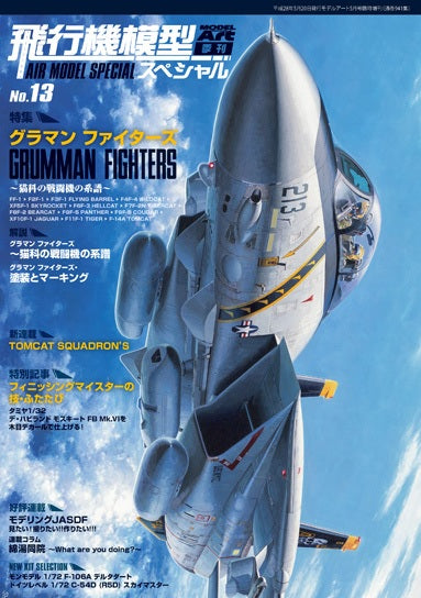 Model Art Air Model Speical - No.13 - Grumman Fighters, Genealogy of the Gramman Cat series (Japanese) (941) | 4910087340561