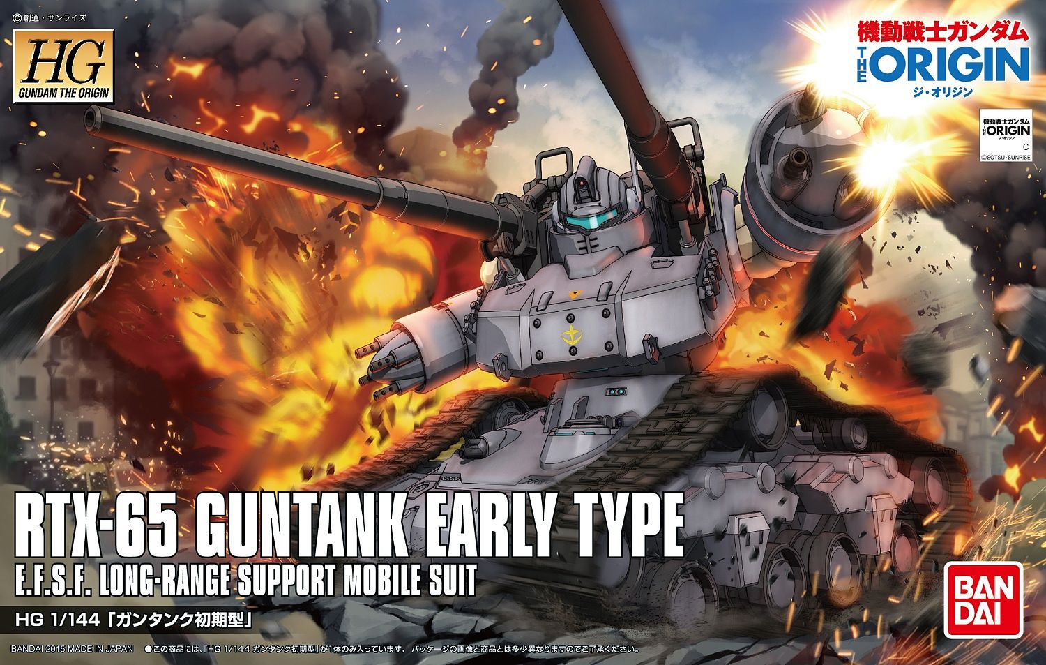 Bandai HG #002 1/144 Guntank Early Type 'Gundam The Origin' | 4573102577313