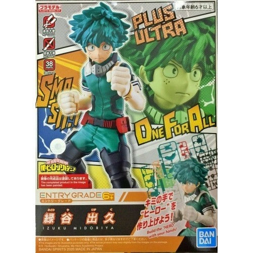 ENTRY GRADE IZUKU MIDORIYA | 4573102610638