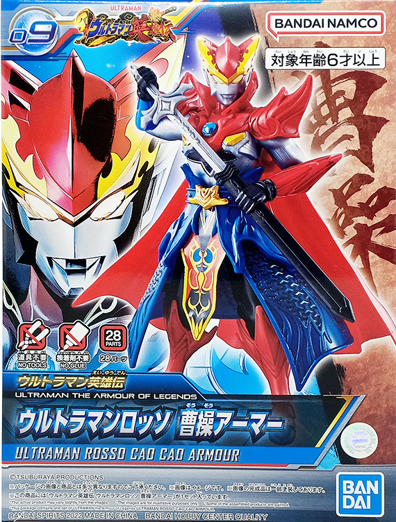 Bandai #9 Ultraman the Armour of Legends Rosso Cao Cao Armour | 4573102638007