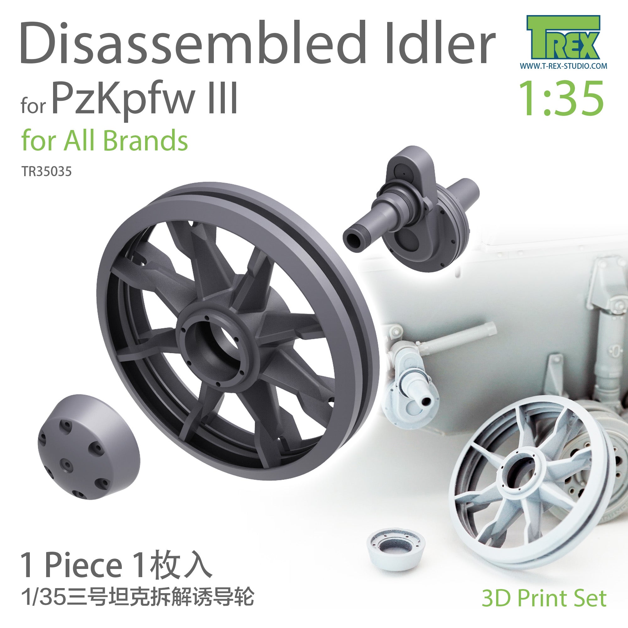 T-Rex Studio 1/35 PzKpfw III Family Disassembled Idler (1 piece) | 6973984750206