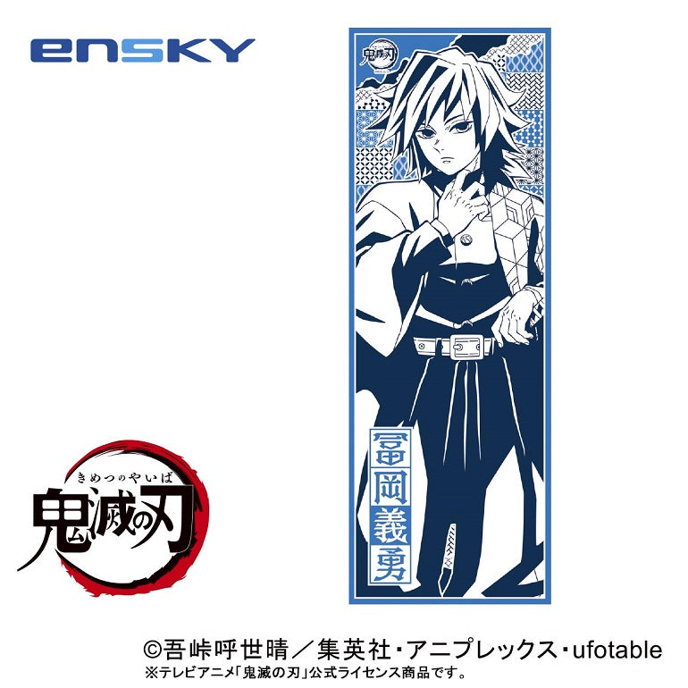 Ensky Tenuguri Cloth Demon Slayer Tenugui Traditional Japanese Cloth (Giyu Tomioka) | 4970381638986
