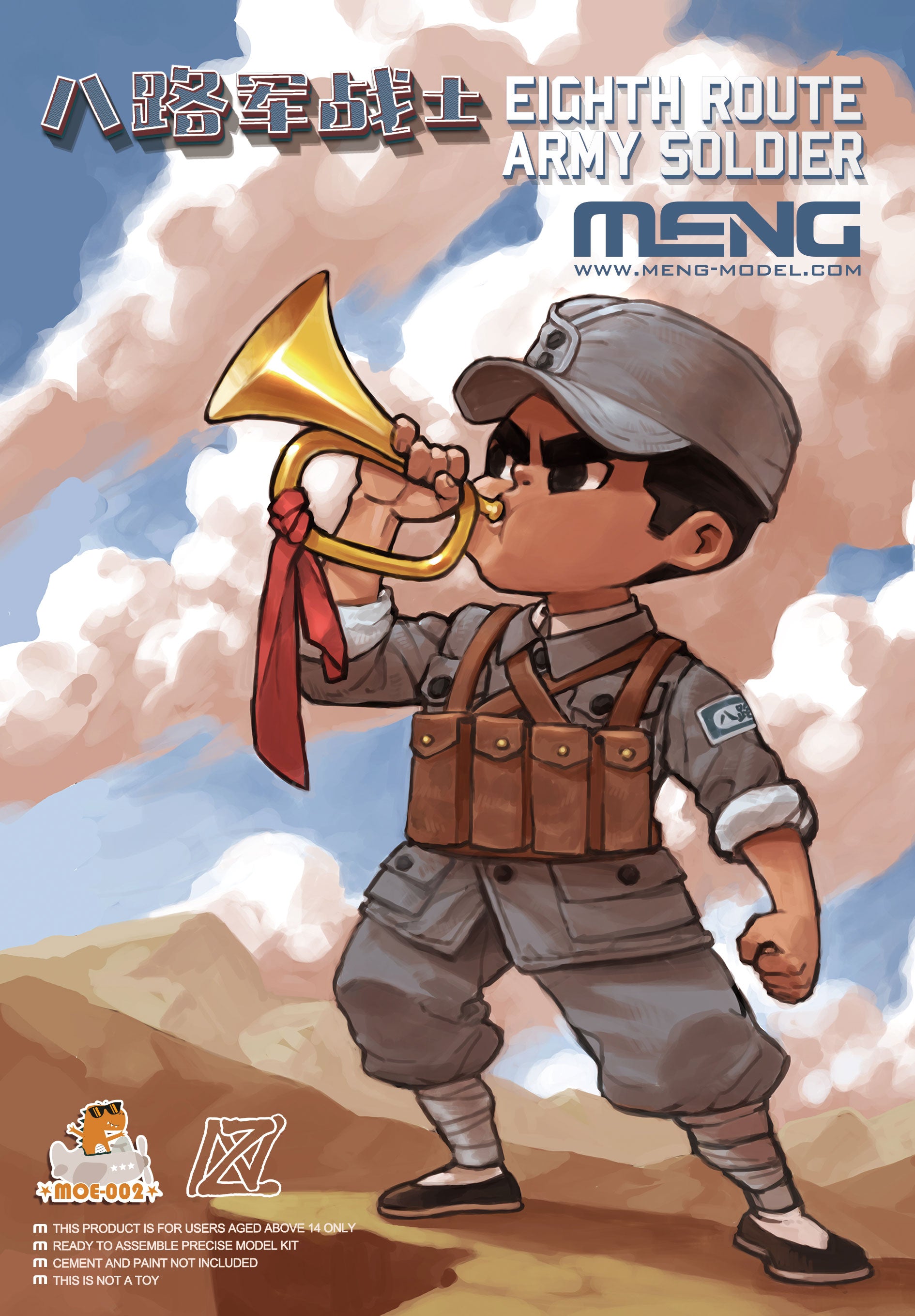 Meng Eighth Route Army Soldier | 4897038558506