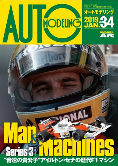 Model Art Auto Modeling - Vol.34 - Man & Machine Series 3, Ayrton Senna (Japanese) (KSE-26) | 4910087340196