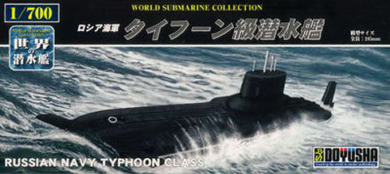 Doyusha 1/700 Russian Navy Typhoon Class Submarine | 4975406301494