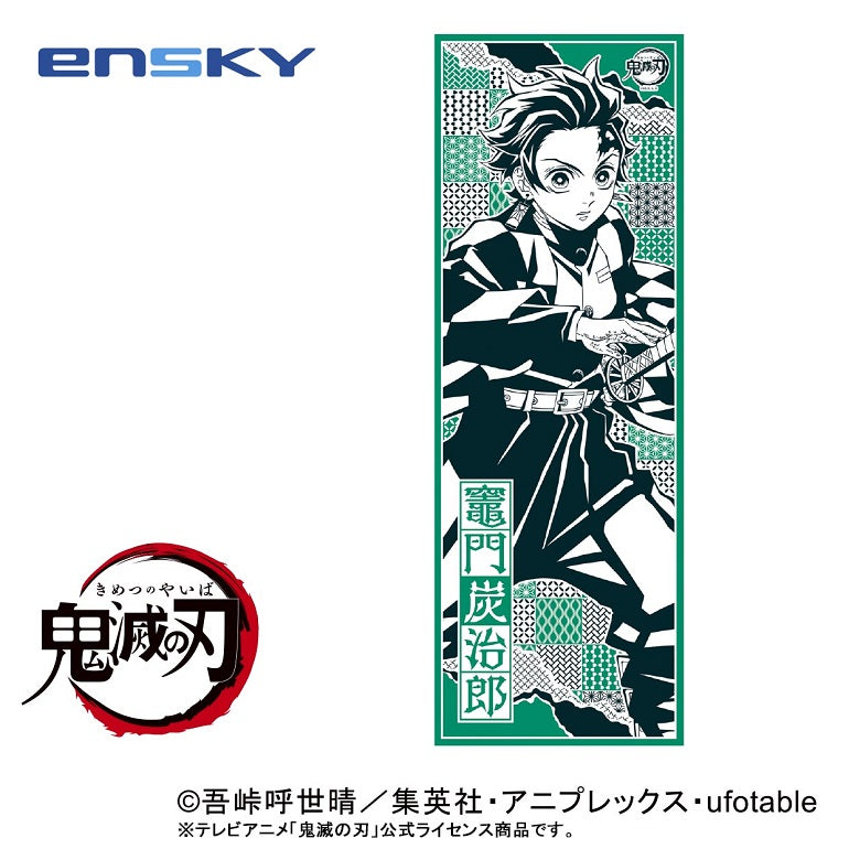 Ensky Tenuguri Cloth Demon Slayer Tenugui Traditional Japanese Cloth (Tanjiro Kamado) | 4970381638948