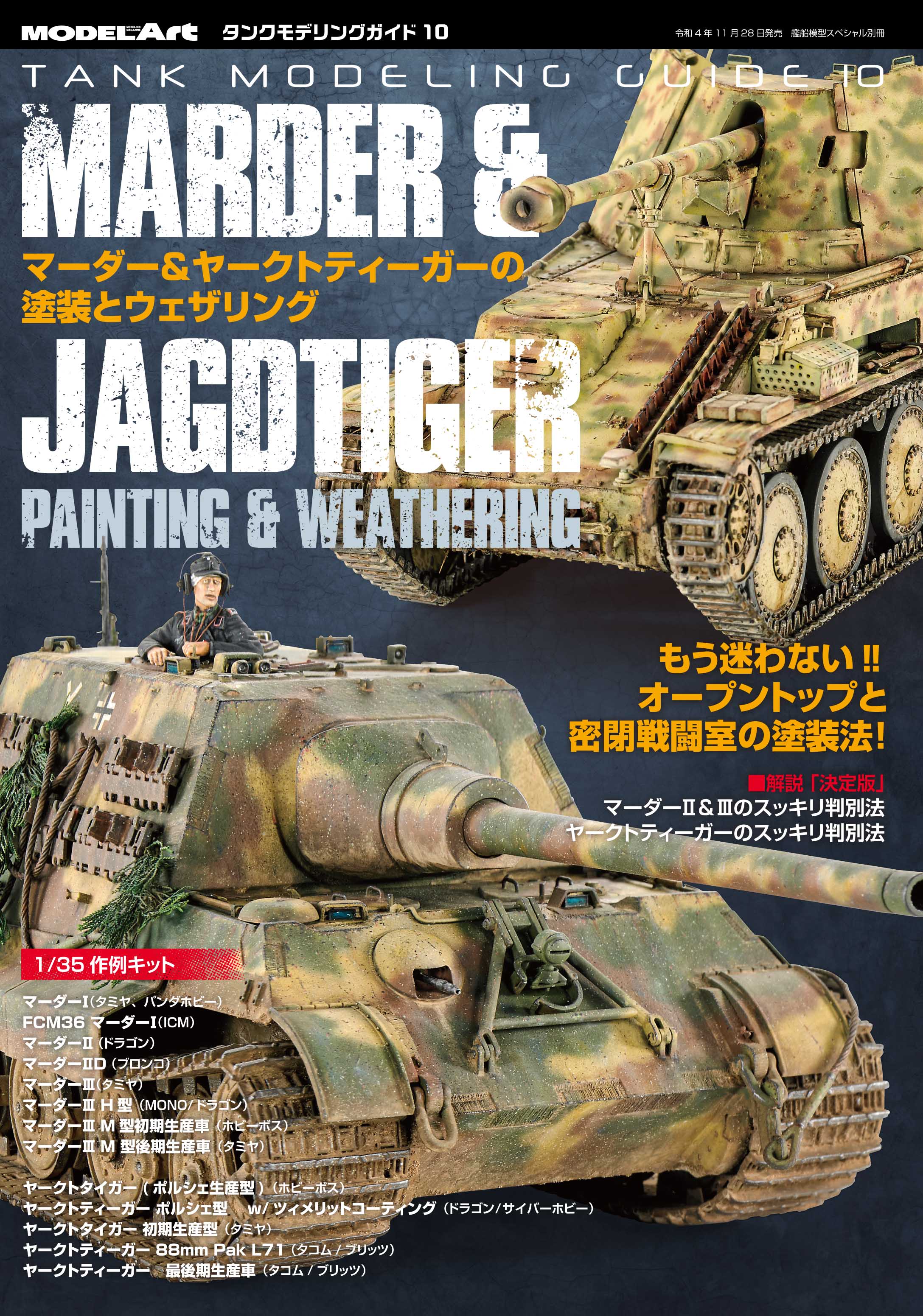 Model Art Tank Modeling Guide 10 : Marder & Jagdtiger Painting & Weathering (Japanese) (kse-49) | 4910123201122