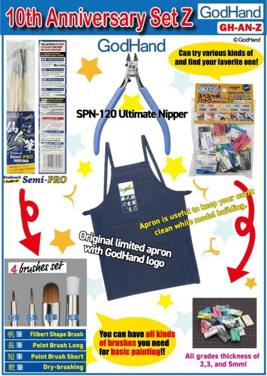 GodHand 10th Anniversary Special Set Z | 4562349874958