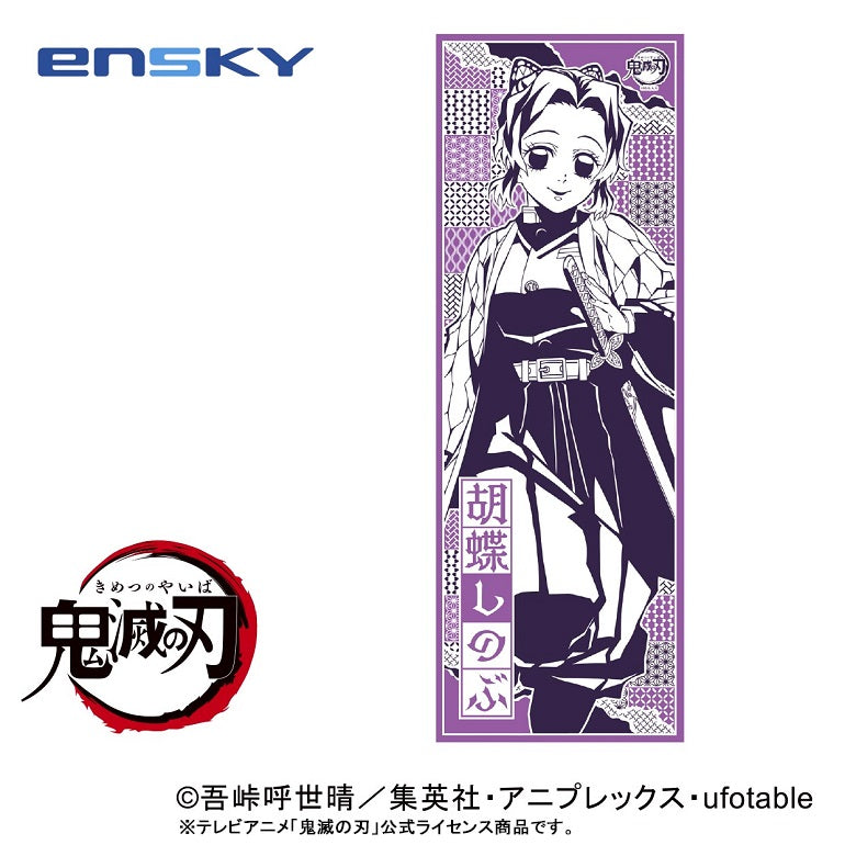 Ensky Tenuguri Cloth Demon Slayer Tenugui Traditional Japanese Cloth (Shinobu Kocho) | 4970381638993