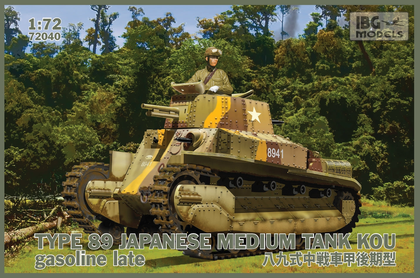 IBG Models 1/72 TYPE89 Japanese Medium tank KOU-gasoline Late-production | 5907747900745