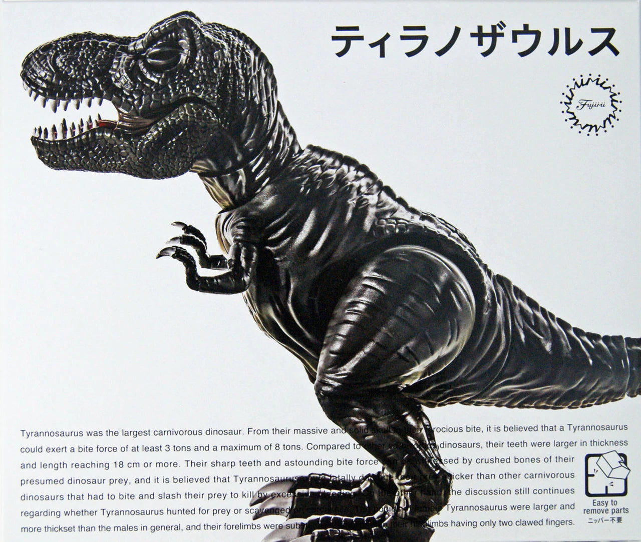 Fujimi Dinosaur Edition Tyrannosaurus Pre-painted kit | 4968728170718