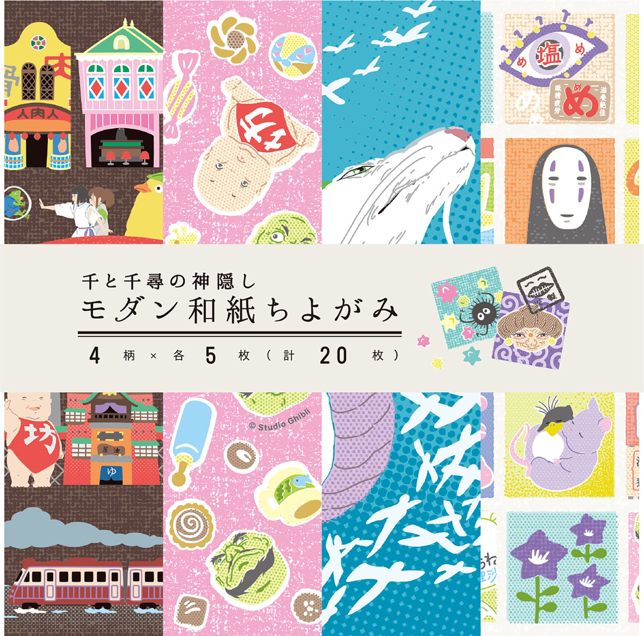 Ensky Spirited Away Chiyogami Paper 'Spirited Away' Origami Paper | 4970381388409