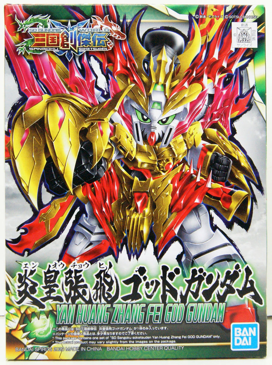 Bandai SD Sangoku Soketsuden Yan Huang Zhang Fei God Gundam | 4573102589231