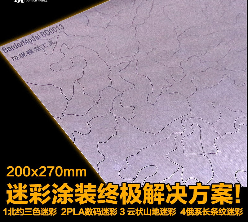 Border Model CAMO MASK CUTTING MAT(304 stainless steel)(Modern tank armor) | 6971995740445