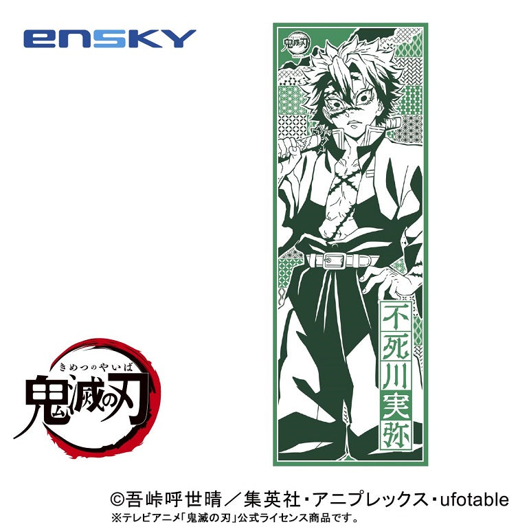 Ensky Tenuguri Cloth Demon Slayer Tenugui Traditional Japanese Cloth (Sanemi Shinazugawa) | 4970381639068