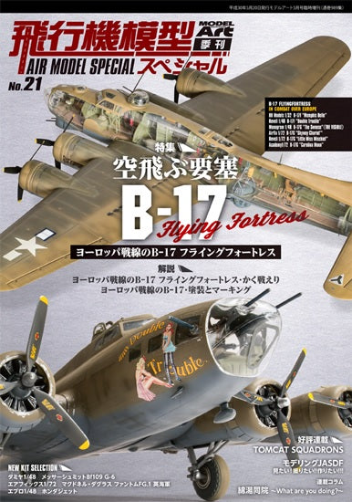 Model Art Air Model Speical - No.21 - B-17 Flying Fortress (Japanese) (989) | 4910087340585