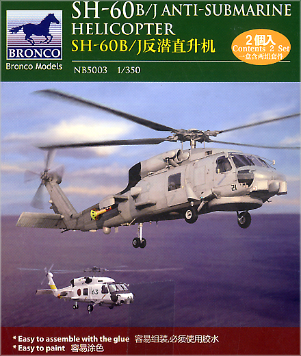 Bronco Models 1/350 S-60 B/J Anti-submarine Helicopter (2 Set Packing) | 4544032656829